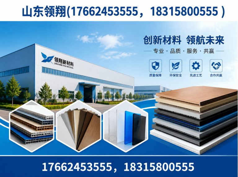 哈密山东领翔新材料展示图